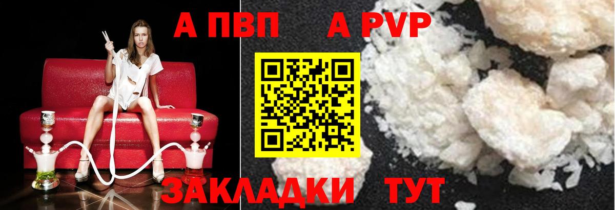 Alpha-PVP крисы CK  Alpha-PVP VHQ  Нижний Новгород  Вход с VPN 