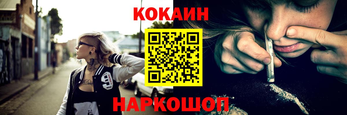 Cocaine Боливия  COCAIN VHQ  Кокаин  Нижний Новгород  Вход с VPN 