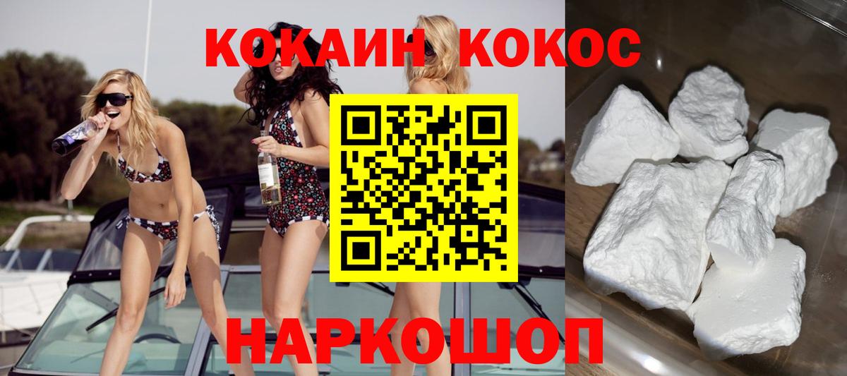 COCAIN 98% Нижний Новгород