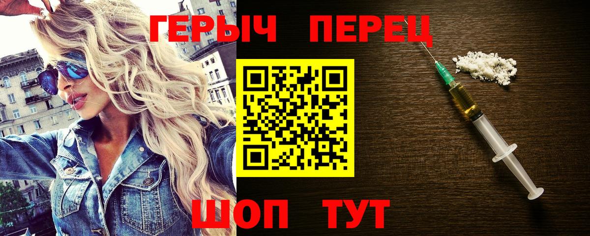 ГЕРОИН  Вход с VPN  Нижний Новгород  Героин VHQ 