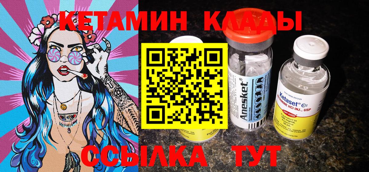 Кетамин VHQ Нижний Новгород