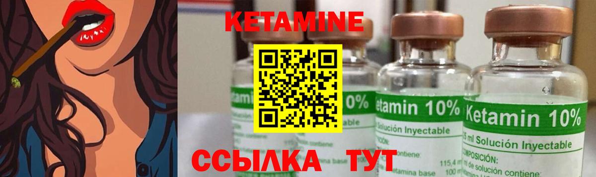 КЕТАМИН VHQ  Вход с VPN  Нижний Новгород  даркнет Telegram  Кетамин ketamine 