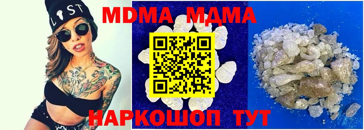 MDMA Molly Нижний Новгород