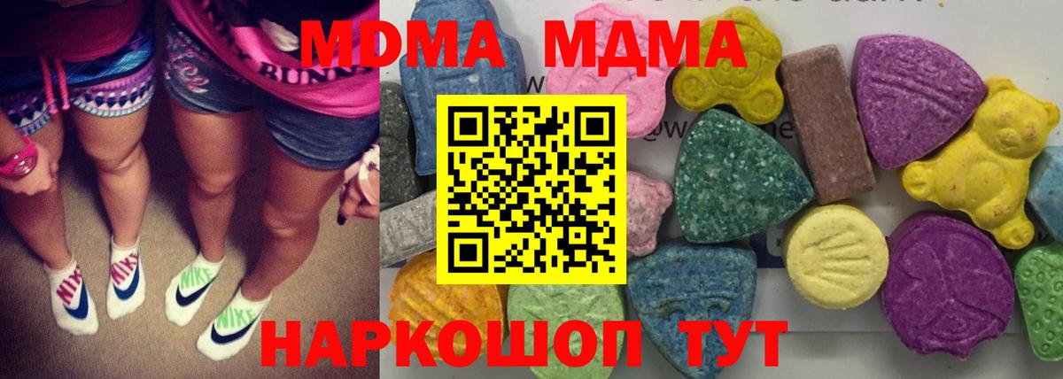 MDMA Molly  Вход с VPN  MDMA  Нижний Новгород 