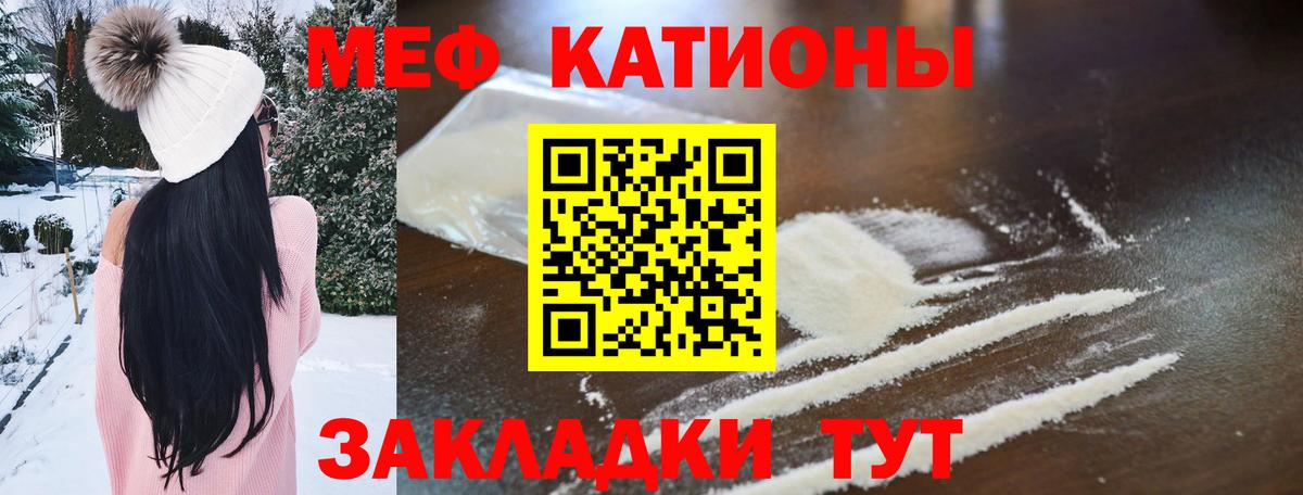 Мефедрон  Нижний Новгород