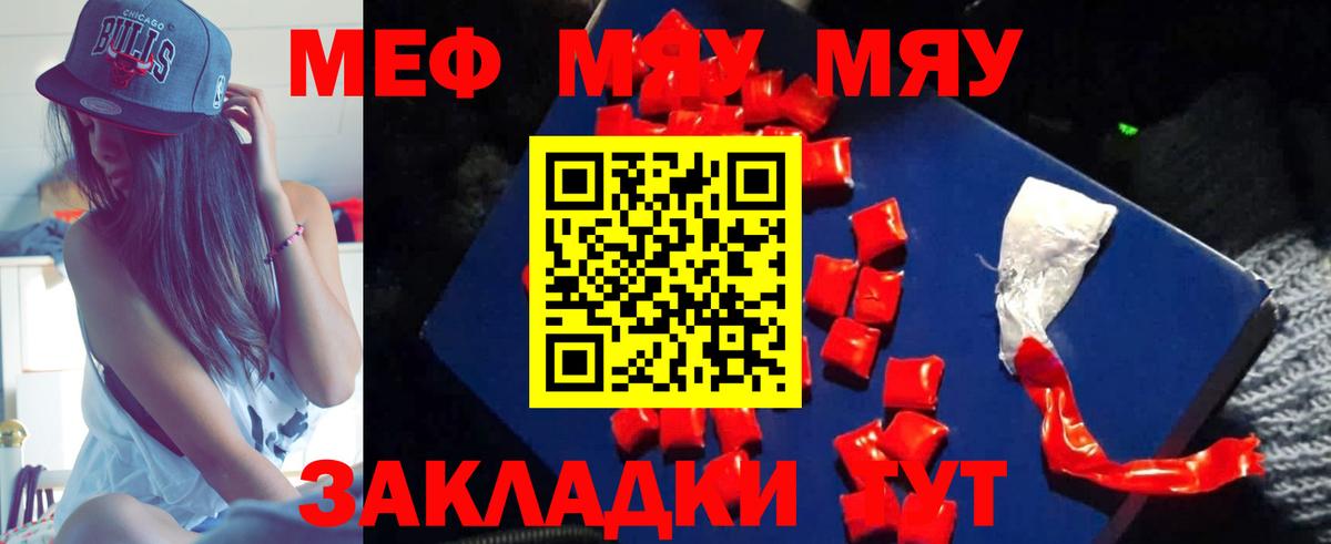 Нижний Новгород  Меф мука  Меф кристаллы  Мефедрон  Вход с VPN 