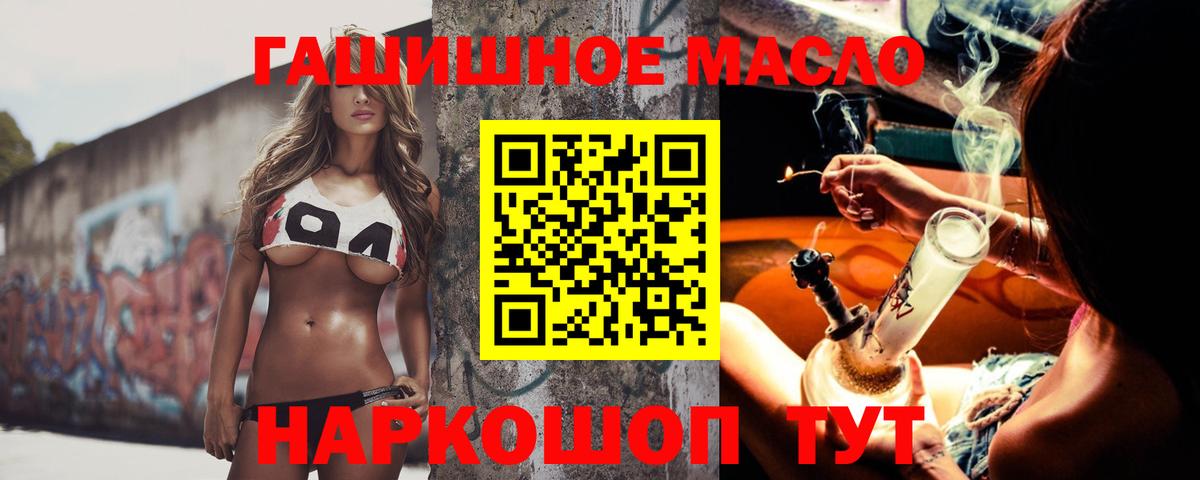 Дистиллят ТГК THC oil Нижний Новгород